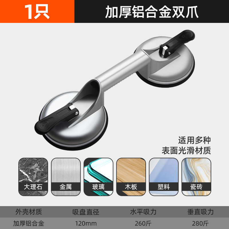 [Xingyao Silver] 알루미늄 합금 이중 발톱 흡입 컵 1 팩