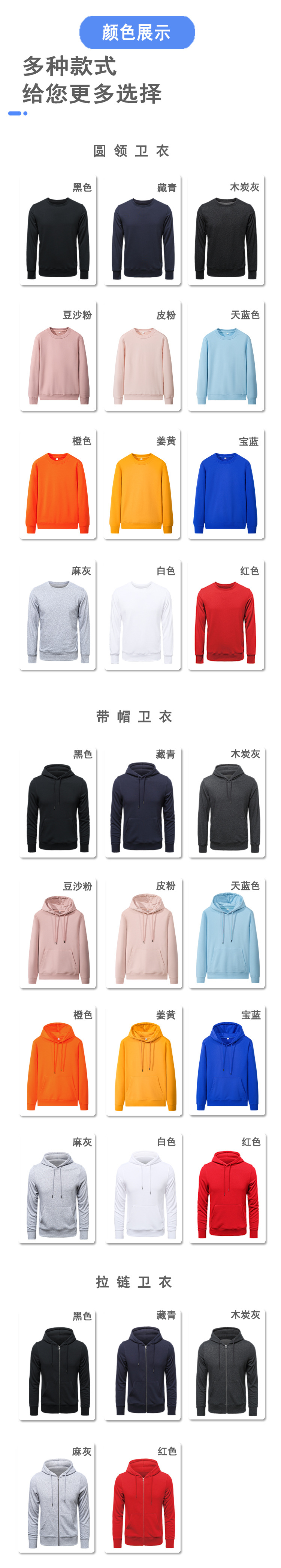 6-颜色展示-需要修改