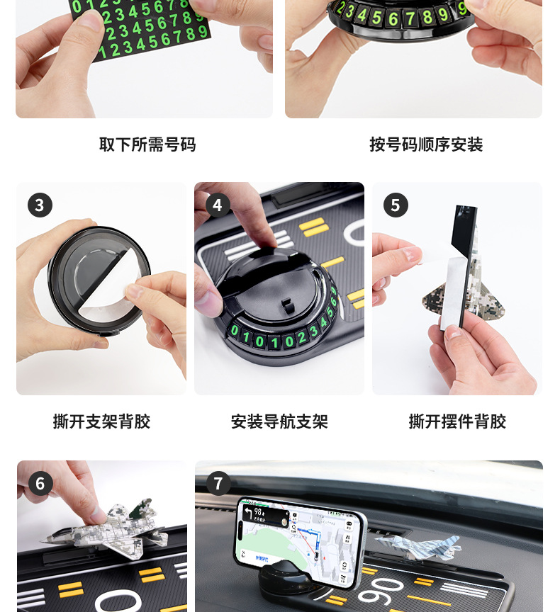 Bevis Three-In-One Anti-Slip Mat Car Mobile Phone Holder Parking Number Plate Car Multi-Function Navigation Holder