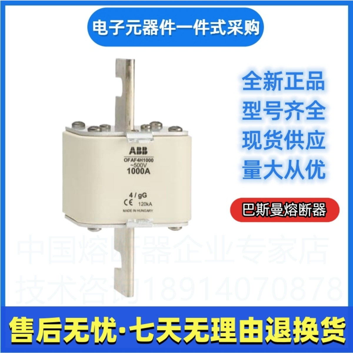 ABB      OFAF4AAM800   OFAF4AH1000    OFAF4AH1250   NH4