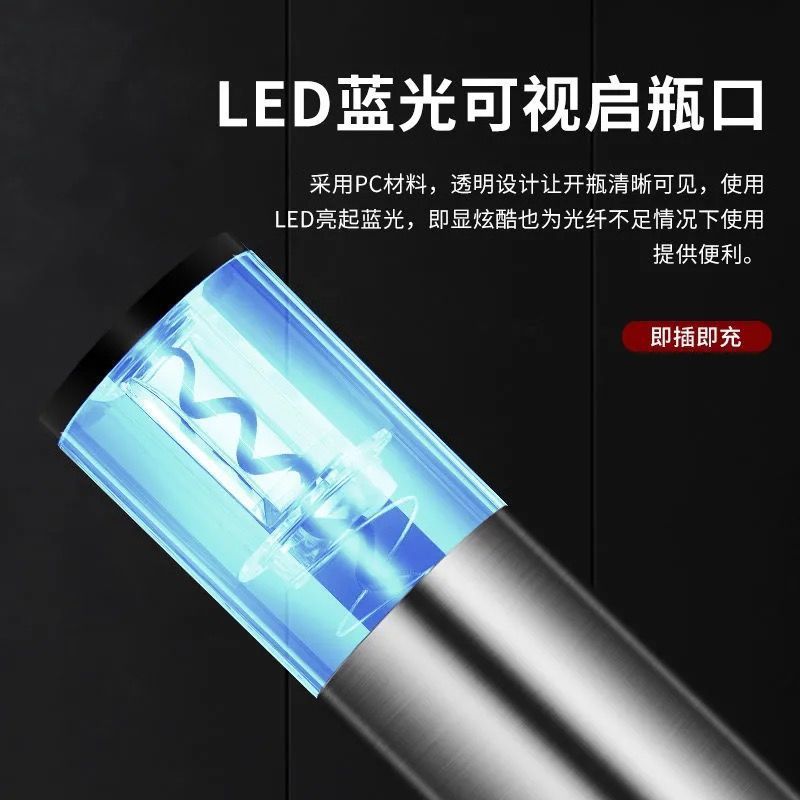 전기 와인 병따개 자동 고급 와인 오프너 가정용 와인 스테인레스 스틸 병따개 세트 오프너