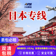 日本FBA海外超大件家具机械设备配件敏感货电池化工粉末快船5-7天