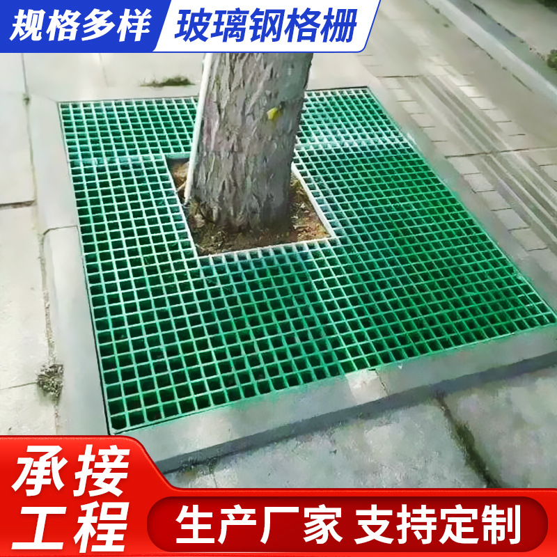 河北厂家供应玻璃钢格栅树篦子 洗车房地沟盖板 玻璃钢沟盖板