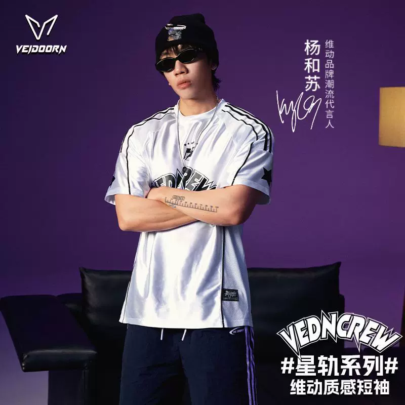 维动星轨短袖投篮服T恤男夏季美式篮球训练服运动跑步透气上衣潮V