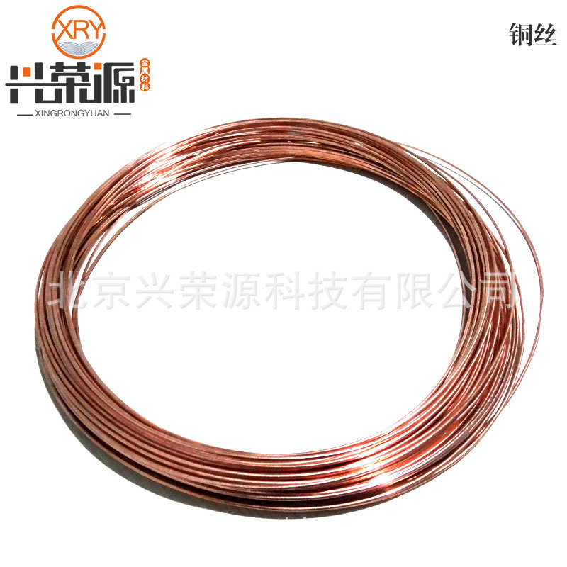 99.99%铜丝3.0mm-10mm无氧铜丝 高纯含铜量高 特细紫铜丝