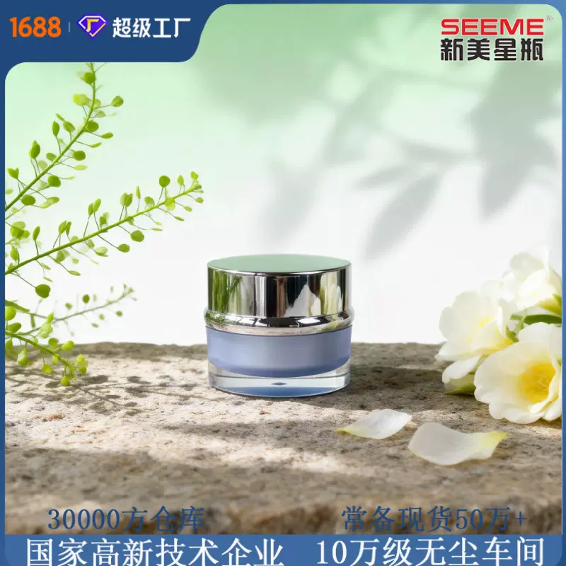 30g亚克力直圆膏霜瓶高档镜面银色面霜罐眼霜瓶护肤霜分装瓶