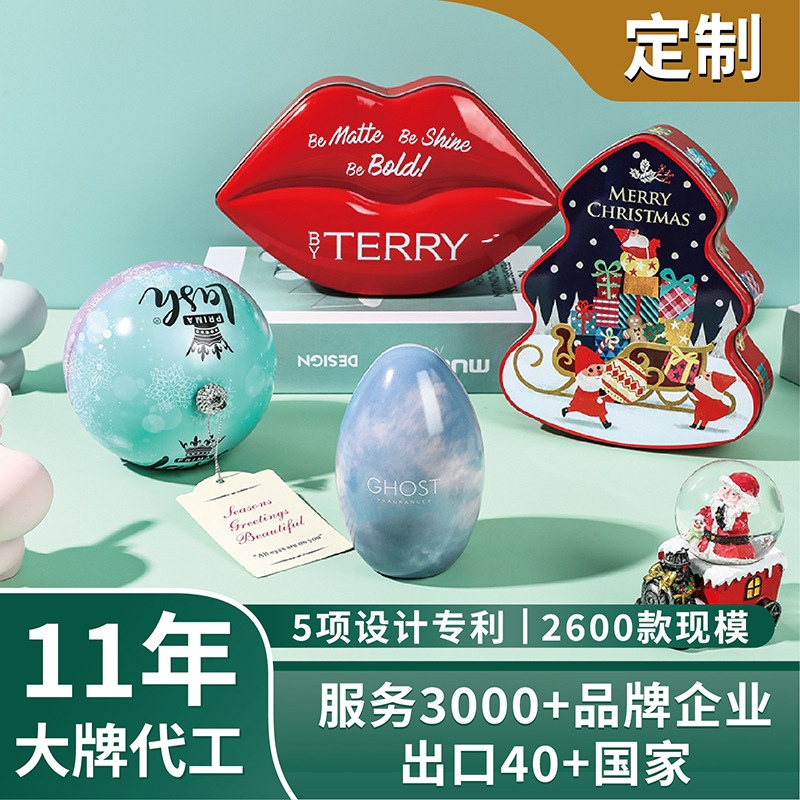 圆形马口铁球罐 圣诞节球形圣诞树形铁盒 异形铃铛糖果礼品铁盒子