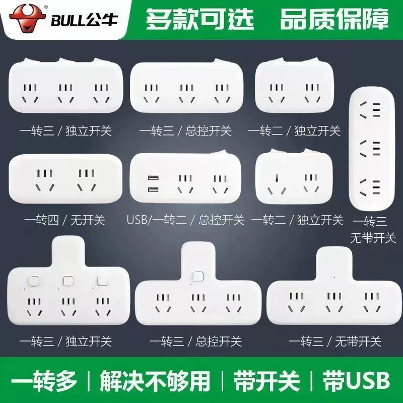 Вилка панели Bull вертикальная с переключателем от одного до двух трех многофункциональных вилок без преобразователя проводной розетки