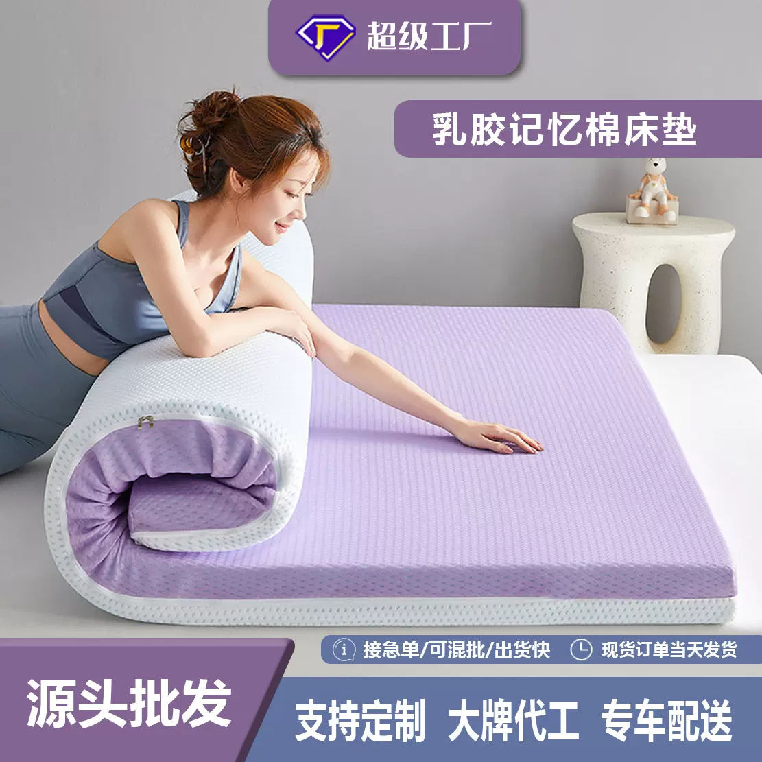 针织棉乳胶记忆棉床垫软垫加厚防塌慢回弹凝胶床垫学生宿舍薄垫子