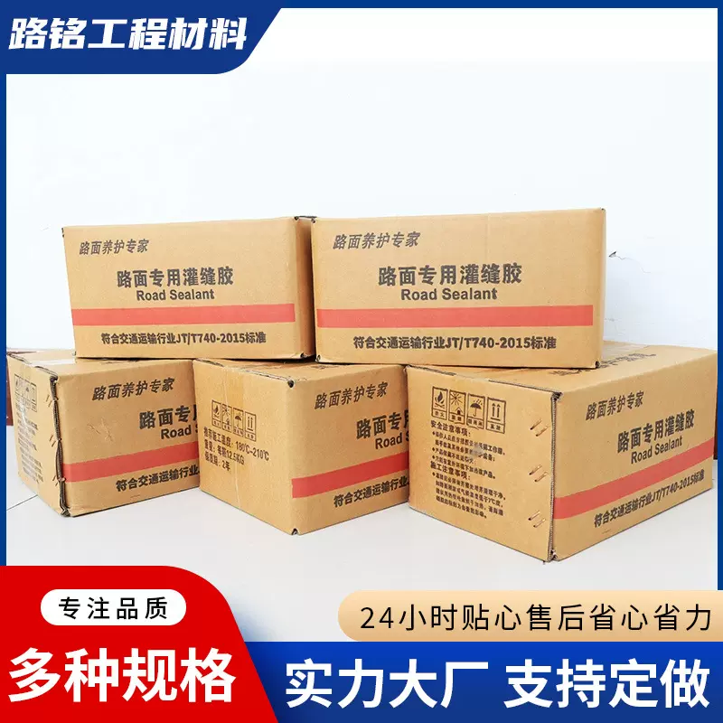 沥青路面裂缝防水填缝胶 市政水泥路面快速修补灌缝胶 道路密封胶