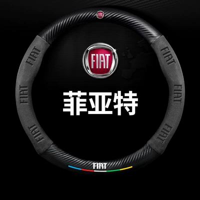 Steering wheel cover 5D Embossed Logo Car Logo - round-five-color-suede-carbon-fiber-leather-fiat-logo-38cm