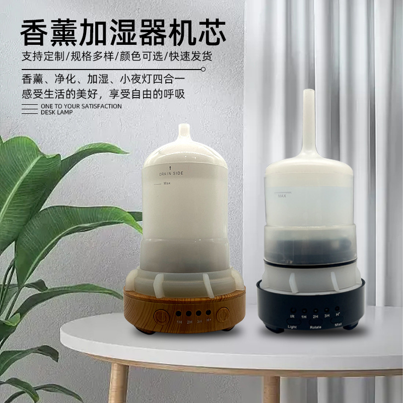 인기 목재 무늬 아로마 디퓨저 기계 부품 DC24V 분무 가습기 기계 부품 100ML 베이스 액세서리 재고 있음