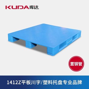 Koda 1412Z Плоский Chuanzi (стальная труба) Пластиковые поддоны Полки для хранения трехмерных складов
