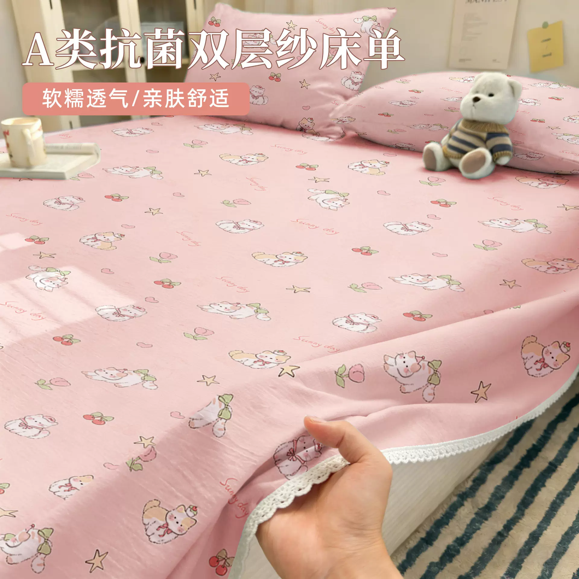 双层纱云朵棉2026新款学生床单单件宿舍单人被单枕套三件套非全棉