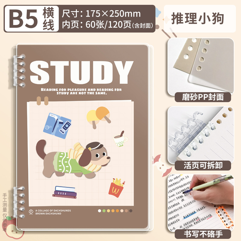 Todas las series b5 pequeños animales desmontables hojas sueltas ins estudiante de alto valor A5 cuaderno de línea horizontal lindo dibujos animados