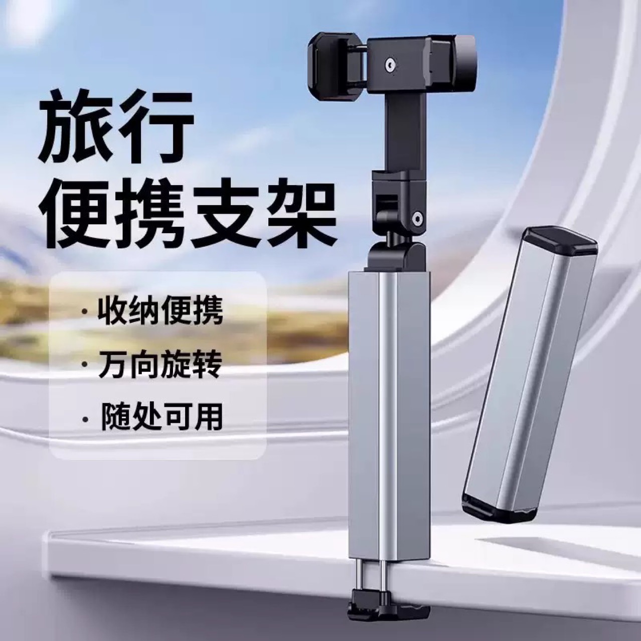 Second-Generation Aluminum Alloy Fine Stand with Stripes, High-Speed Rail Portable Desktop 360-Degree Rotating Telescopic Phone Case