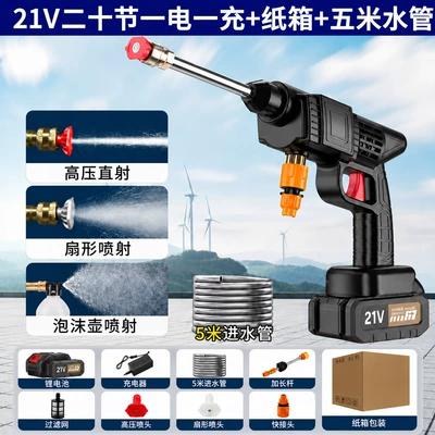 car wash water gun, Portable car washer - water-gun-with-20-batteries-machine-accessories-batteries-21v