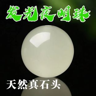 Wholesale night pearl luminous ball super bright original stone luminous crystal jade ball single bead living room office ornaments