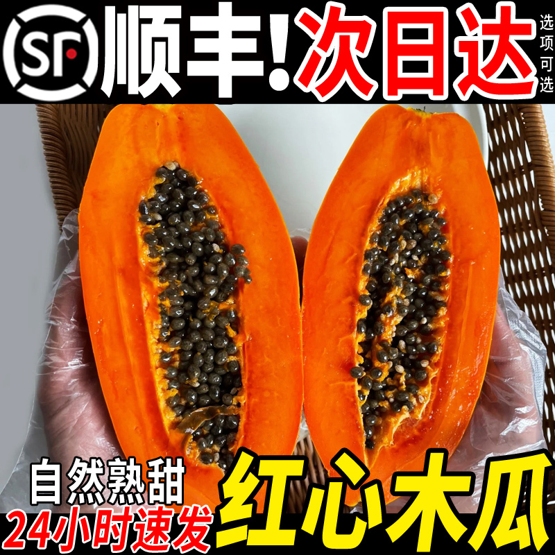 Yunnan Red Heart Papaya Seasonal Milk Sugar Heart Large Papaya Green and Red Flesh Wholesale Natural Ripe Fruit