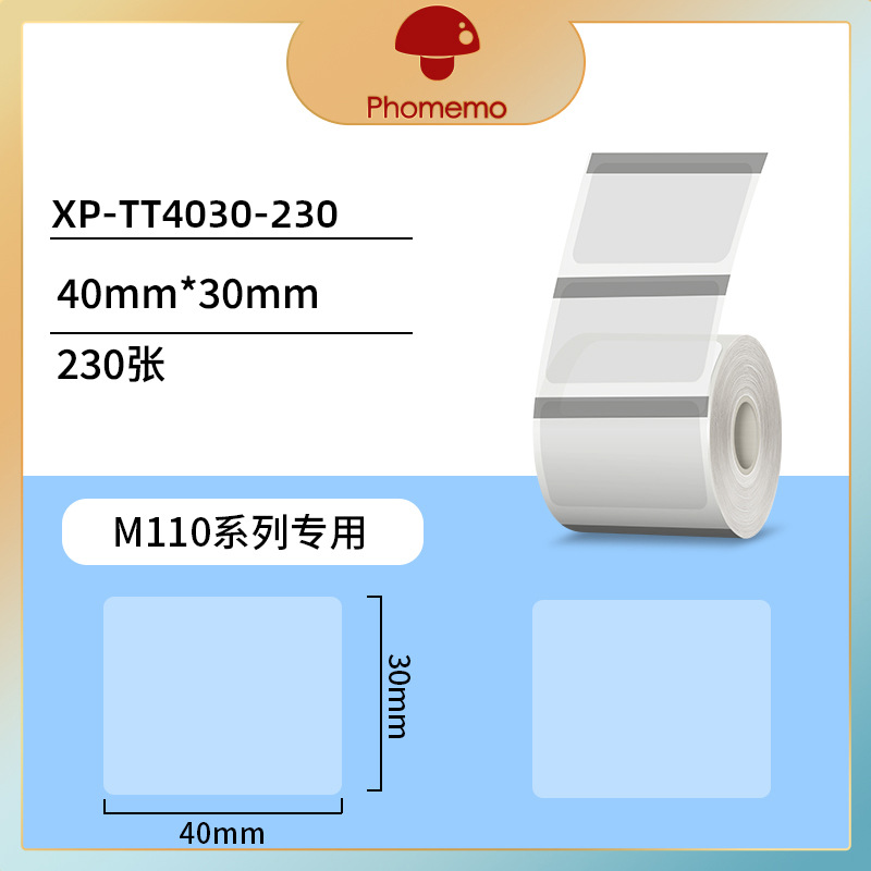 phomemo M110 粘着価格ラベル印刷用紙ジュエリー衣類タグ紙 3 耐性感熱ラベル紙