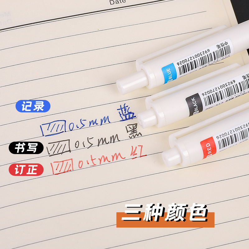 桶装刷题按动笔学生专用黑笔改错红笔标记蓝色水笔速干笔芯|undefined