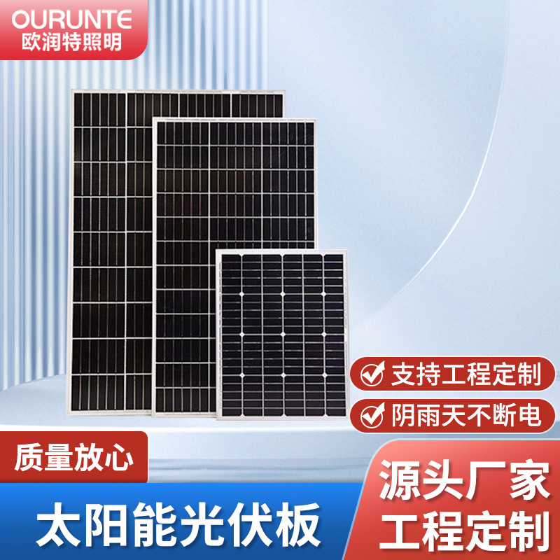 太阳能光伏板18V单晶太阳能电池板户外太阳能发电板电池板组件