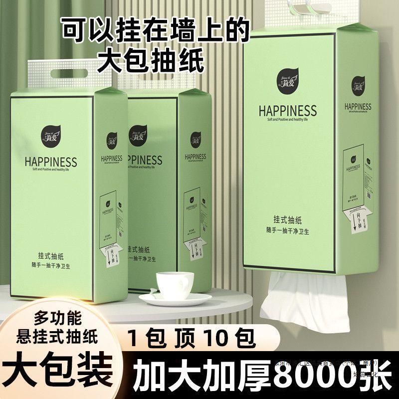 Large Package Hanging Paper Towel Bottom Paper Facial Tissue Napkin Flat Toilet Paper Removable Toilet Paper Large Package Hanging Paper Towel Bottom Paper Facial Tissue Napkin Flat Toilet Paper Removable Toilet Paper