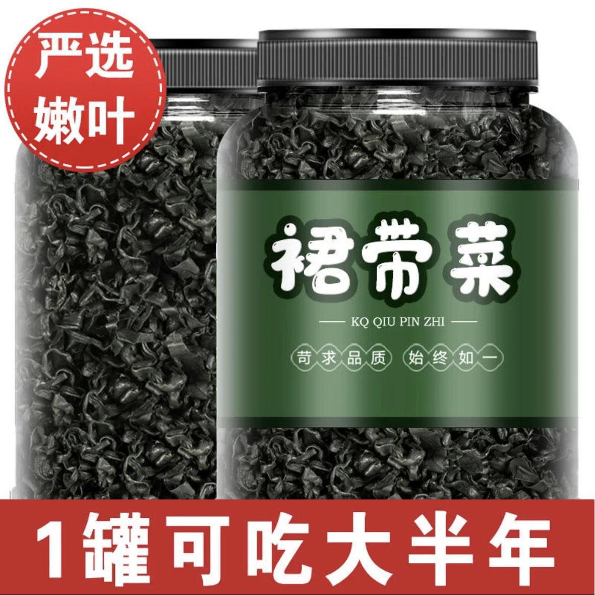 Dried Wakame Seaweed 260g, Dry Wakame Seaweed Sprouts, Sand-Free, No-Wash, Direct from Manufacturer, Commercial Wholesale