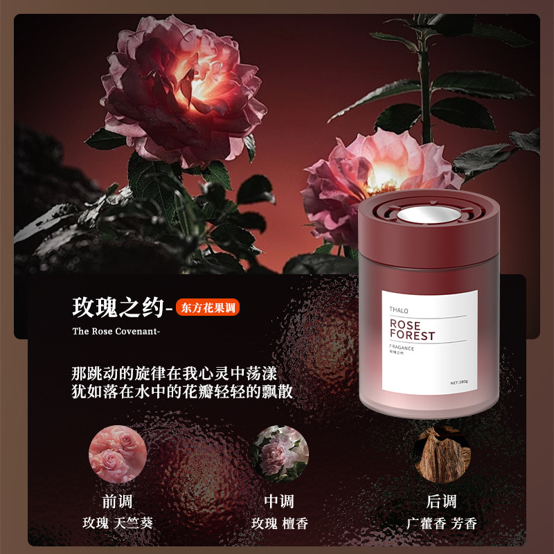 Ruofeng 180g—rose appointment