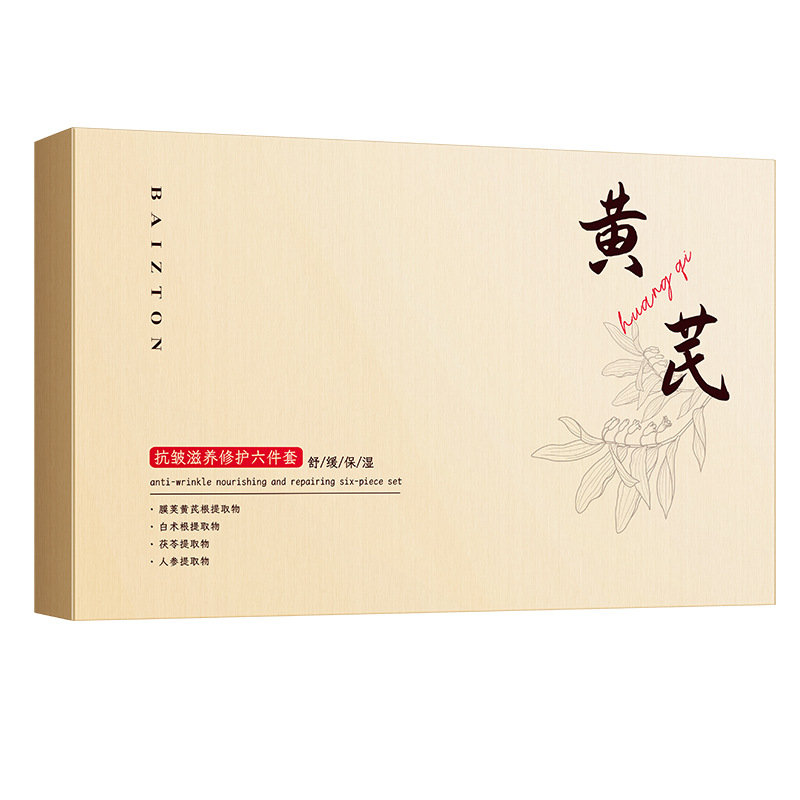 Baizhen Tang astragal antiarrugas nutrimiento reparación set de seis piezas de limpieza hidratante control de aceite hidratante set de productos para el cuidado de la piel