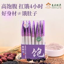 文兵农庄紫薯魔芋杂粮豆浆粉成人中式食养调理粉免煮冲饮食品无糖