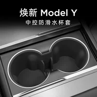 Для 25 новых моделей Tesla Hanlan Model Y центрального управления задний слиток стакана для воды фиксированный стакан для напитков