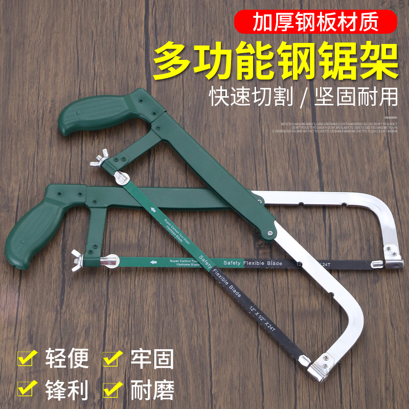 ♔钢锯架家用锯弓多功能万据子钢锯手工锯铁锯手锯小木工锯子