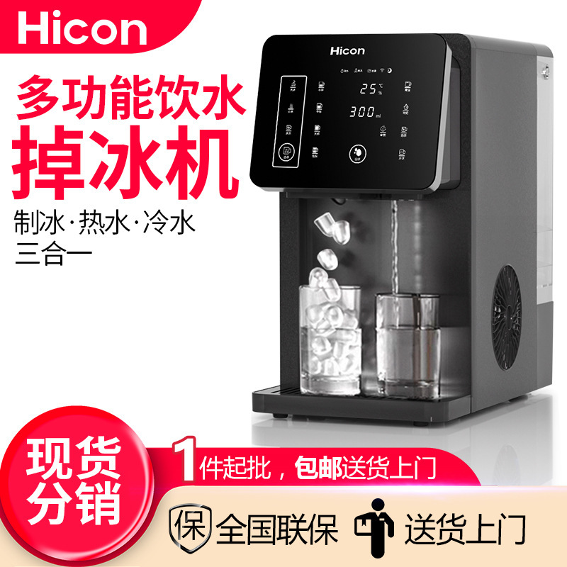 Wellcome Multifunctional Ice Machine Office Business Place Cold Water Hot Water Ice Making All-In-One Desktop Water Dispenser Ice Machine Wellcome Multifunctional Ice Machine Office Business Place Cold Water Hot Water Ice Making All-In-One Desktop Water Dispenser Ice Machine