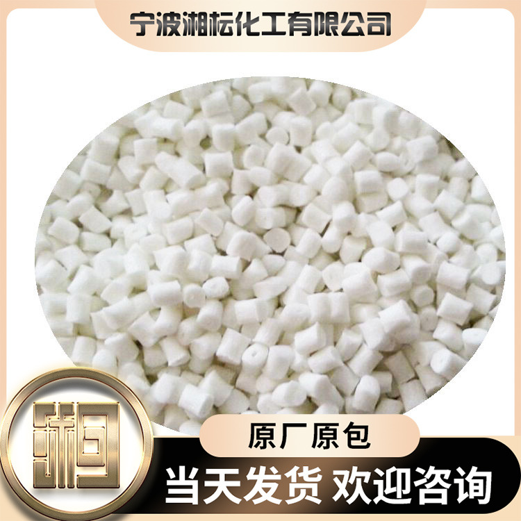 Modified PBT plastic pellets, flame-retardant PBT, halogen-free and red phosphorus-free, non-reinforced, general purpose
