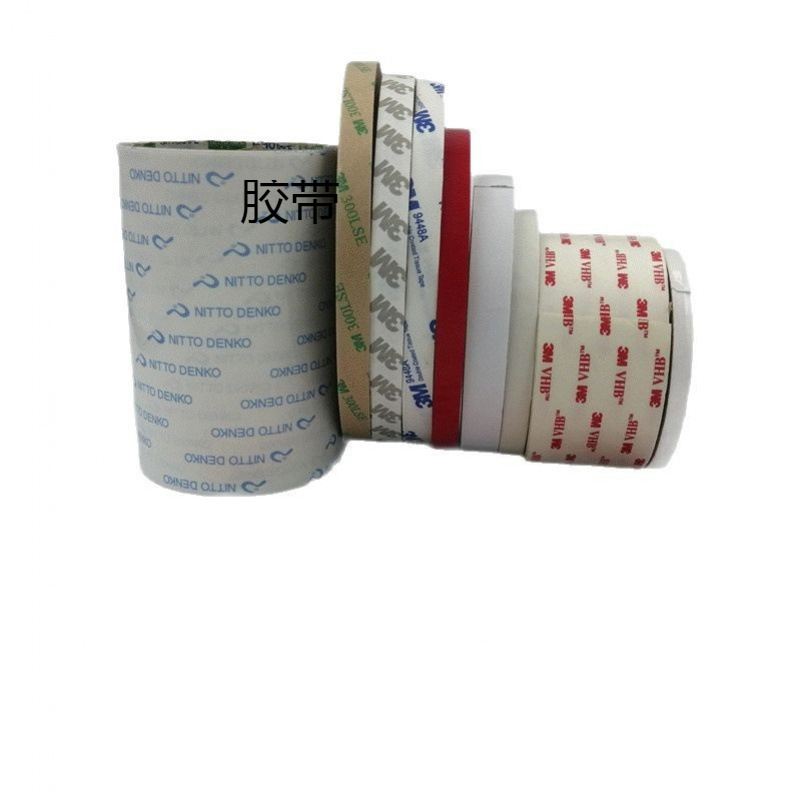 模切成型 双面胶带 小耳朵易撕贴 双面背胶胶贴冲型 强力高粘