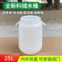立式酿酒家用25l50塑料桶