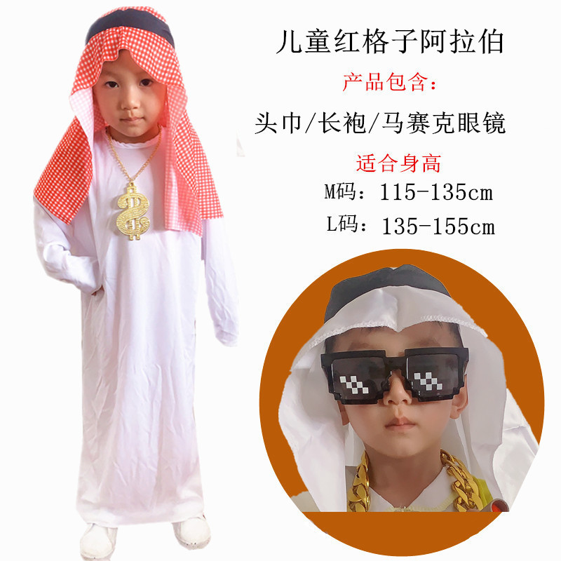 Детская арабская мозаика, очки