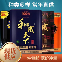 和成和天下槟榔干官方旗舰店批 发正50元品100元无奖罐装新