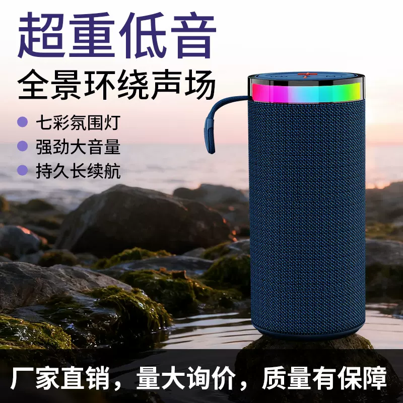 W17全景环绕超低音智能音箱 防水多彩频灯长续航蓝牙音响厂家直供