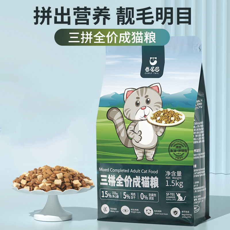 Full price cat food fattening chicken nutrition sandwich pet freeze-dried cat food 1.5kg cat supplies wholesale