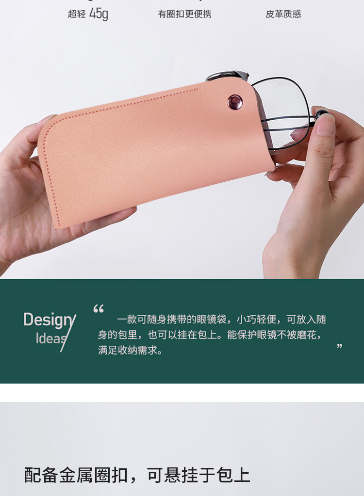 SN37眼镜袋_02.jpg