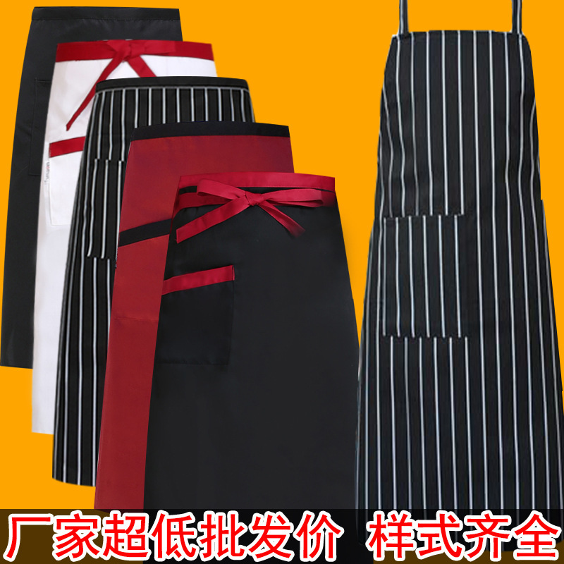 Chef Apron Half-Length Halter Neck Hotel Cafe Chinese and Western Restaurant Waiter Men's Work Apron One-Piece Custom Wholesale