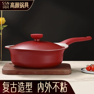 抱抱锅炒锅家用麦饭石色小炒锅一人食平底锅不粘锅电磁炉炒菜锅