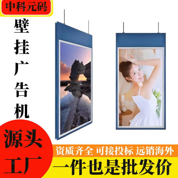 单双面吊挂立式广告机 高亮橱窗商超液晶智能商用高清广告显示屏