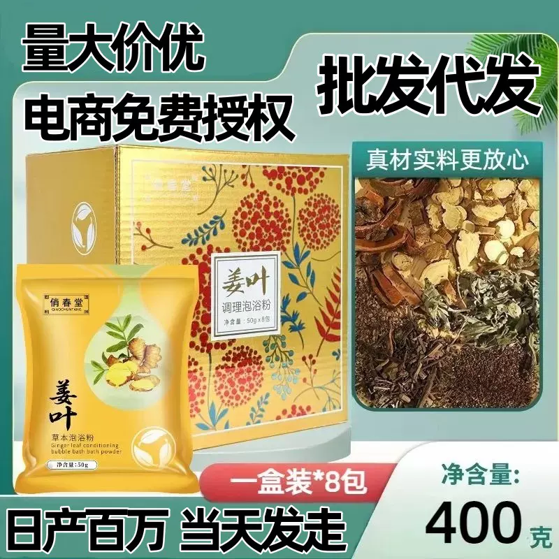 草本浴包泡澡药包女士泡脚包美容院养生药浴足浴包厂家批发专用