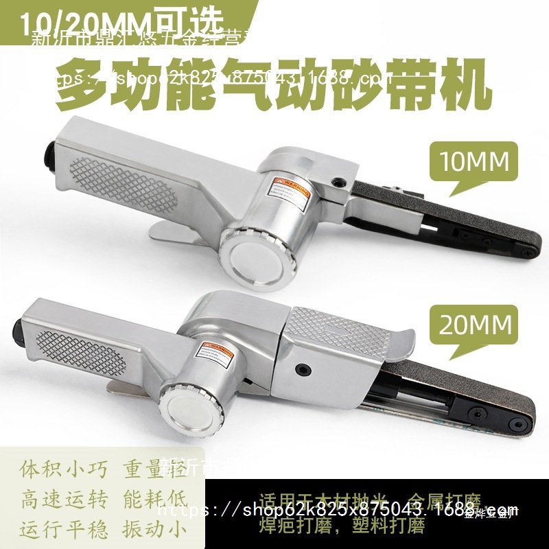 气动砂带机打磨机风动研磨机除锈去毛刺抛光机环带砂光砂轮机金烨