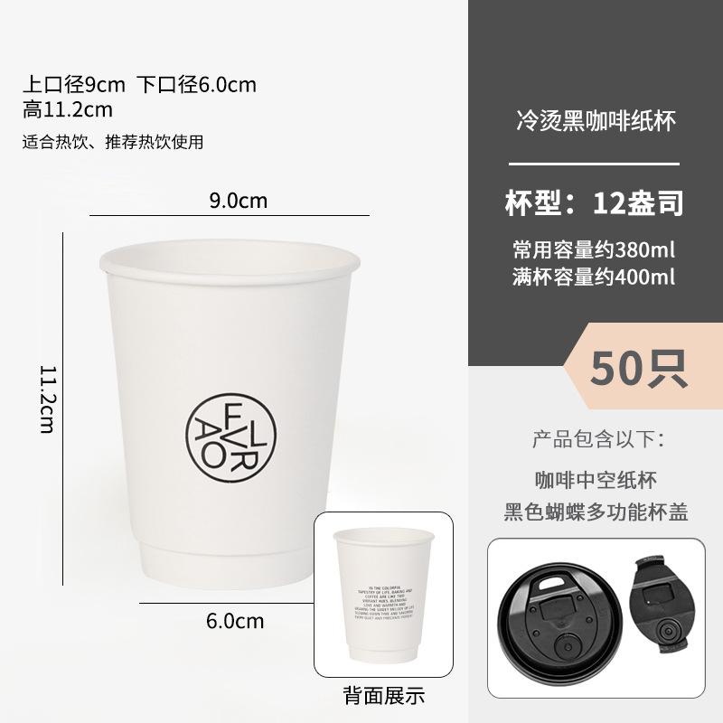 400ml 검은나비캡 50세트