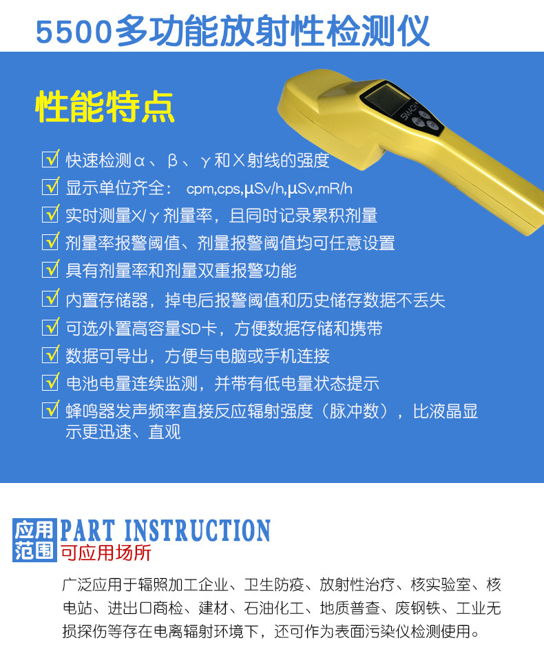 多功能辐射检测仪LZT-5500便携式核辐射巡检仪 αγβX射线检测仪