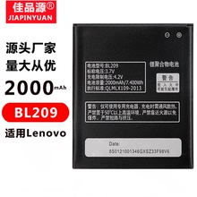 适用于Lenovo A706 A788T A820E A760 A516 A378T BL209手机电池